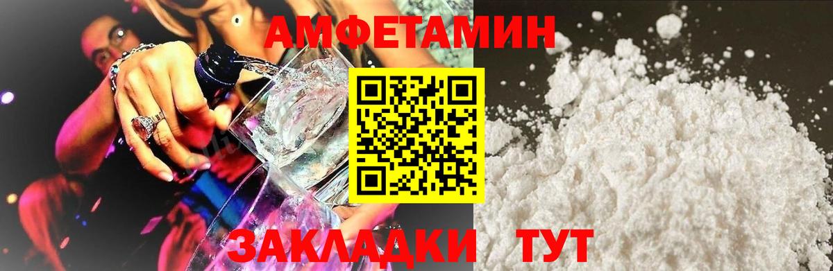 Амфетамин Premium  Вход с VPN  Чусовой 