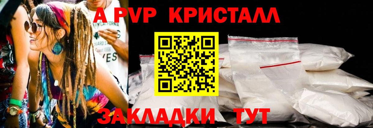 A-PVP СК КРИС  продажа наркотиков  Alfa_PVP кристаллы  Чусовой 