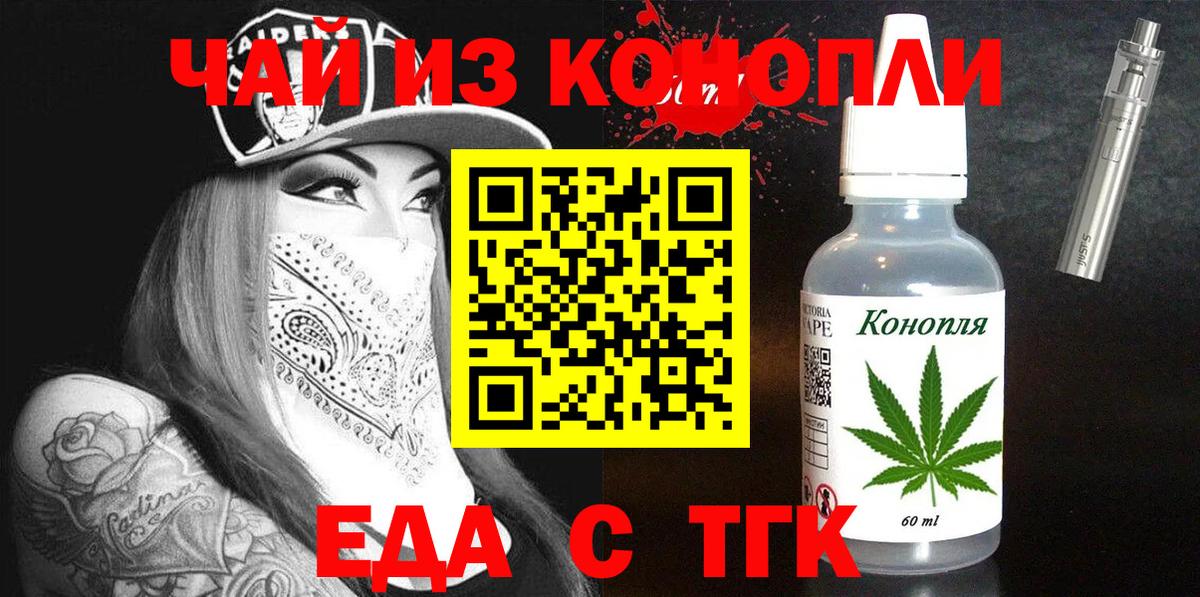 Чусовой  Cannafood конопля  Вход с VPN 
