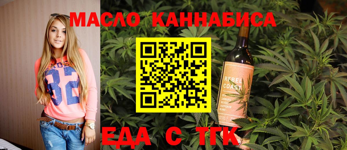 Печенье с ТГК марихуана  Чусовой 