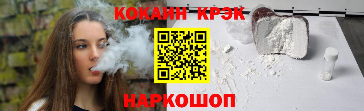 КОКАИН 97%  Кокаин Боливия  Чусовой  Вход с VPN 