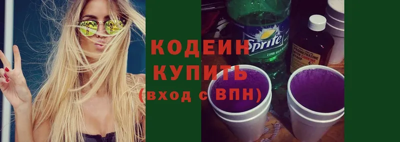 Кодеин Purple Drank  Чусовой 