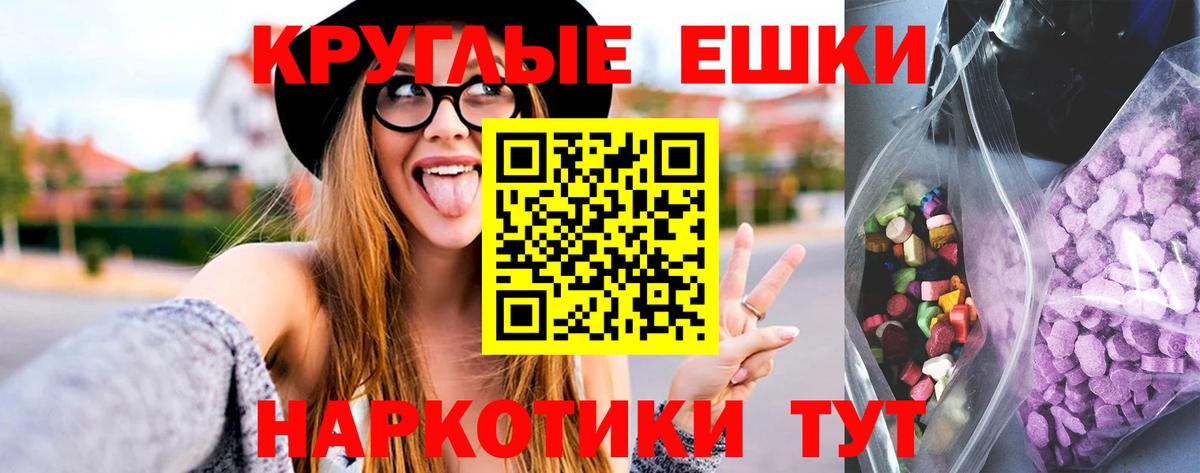 Экстази  Экстази 300 mg  ссылка на мегу вход  Вход с VPN  Чусовой  Ecstasy XTC 