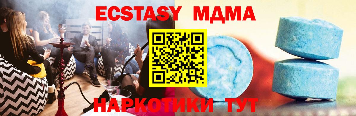 omg ссылка  Чусовой  Ecstasy  Экстази 99%  Экстази ешки 