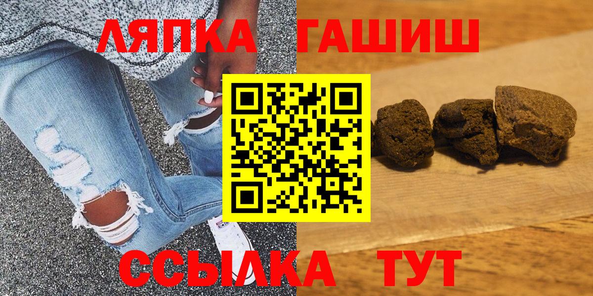 ГАШ индика сатива  Вход с VPN  ГАШИШ индика сатива  Гашиш  Чусовой 