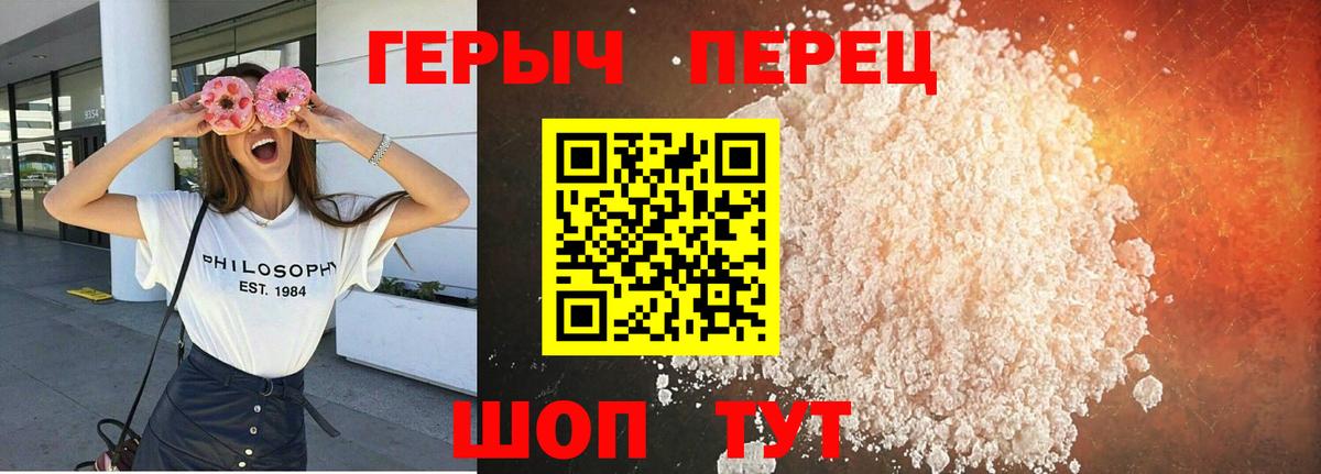 ГЕРОИН гречка  ГЕРОИН  Чусовой  Вход с VPN 