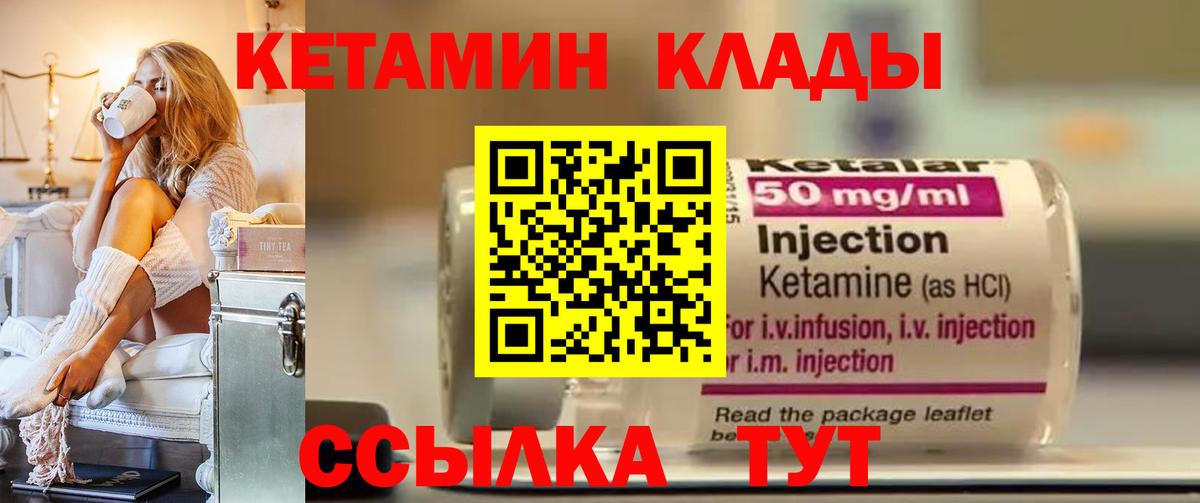 КЕТАМИН ketamine Чусовой