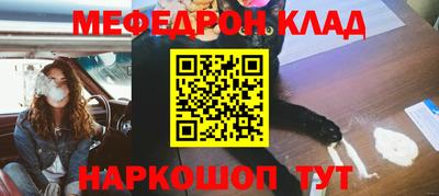 меф Гусь-Хрустальный