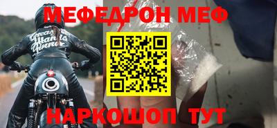 меф Гусь-Хрустальный