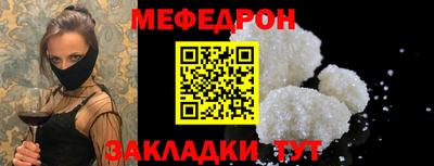 меф Гусь-Хрустальный