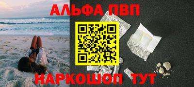 альфа пвп VHQ Будённовск