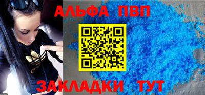 альфа пвп VHQ Будённовск