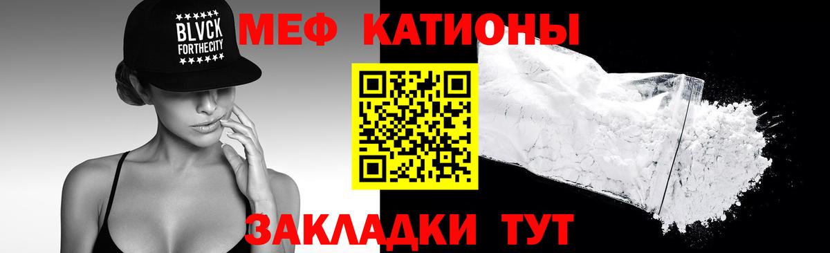 Меф мяу мяу  Чусовой