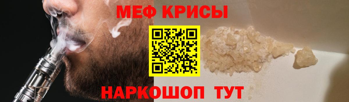 Чусовой  МЕФ  Вход с VPN  Мефедрон кристаллы 