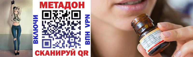 МЕТАДОН VHQ Чусовой