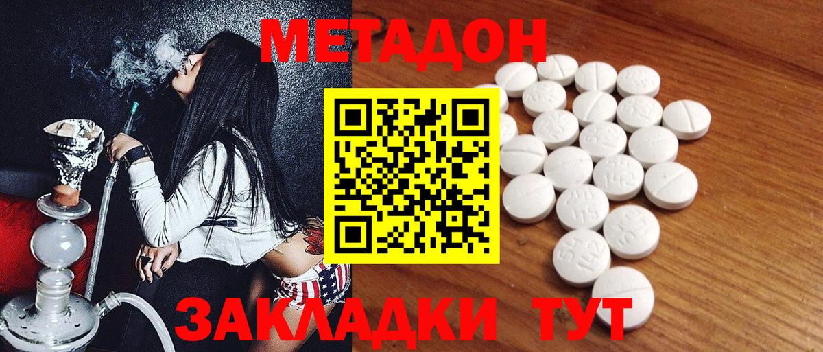 Чусовой  Метадон белоснежный  Вход с VPN  Метадон кристалл 