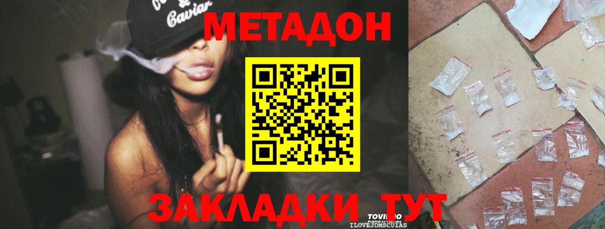 Метадон methadone  Чусовой  Метадон methadone 