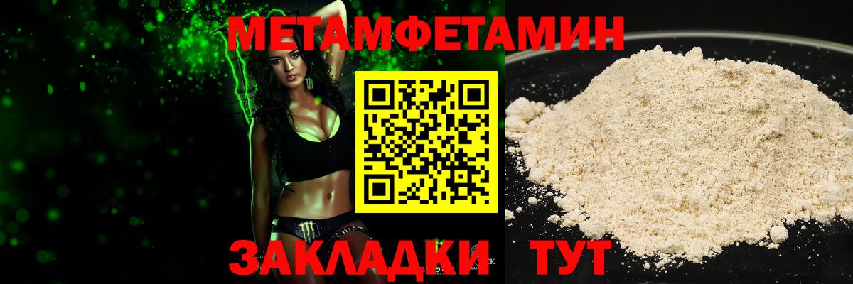 Метамфетамин Methamphetamine  Чусовой  Метамфетамин Methamphetamine 