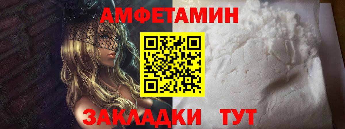 МЕТАМФЕТАМИН кристалл Чусовой