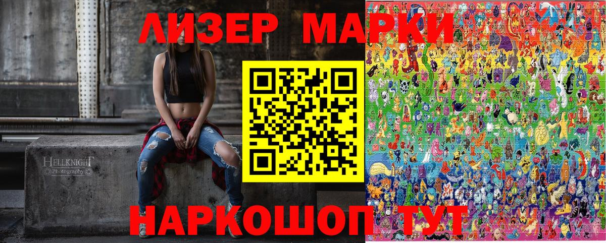 Марки NBOMe 1,5мг Чусовой