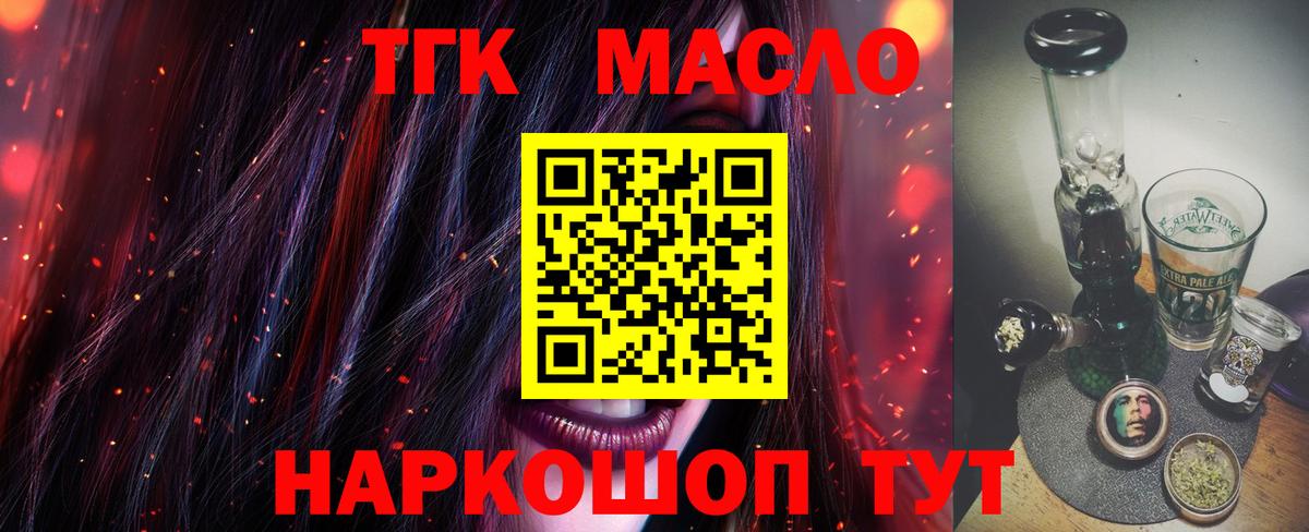Чусовой  как найти   Вход с VPN  Дистиллят ТГК жижа  ТГК концентрат 