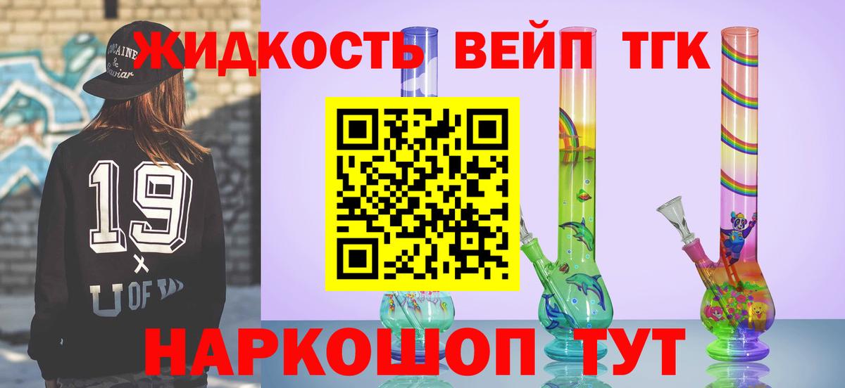 купить  сайты  Чусовой  Дистиллят ТГК концентрат 