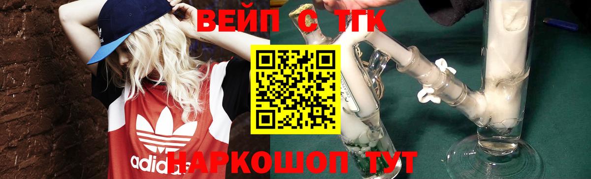ТГК Wax Чусовой