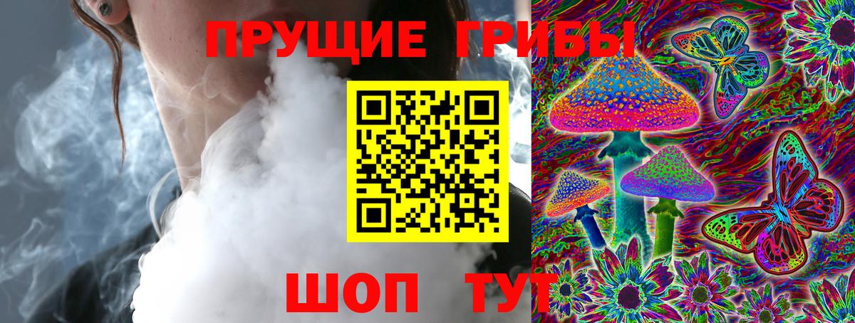 Псилоцибиновые грибы ЛСД Чусовой